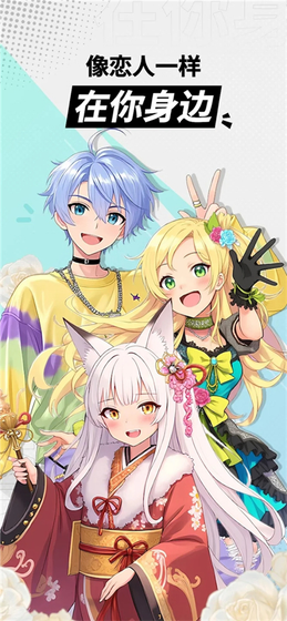 MiraiMind日服 - AI虚拟知己与沉浸式角色扮演 Hero图